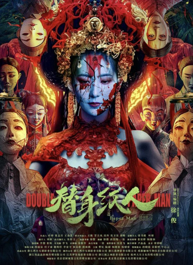 替身纸人 (2023) 4K 60FPS 下载|91分享|91论坛|91社区|91黑料|91微密|www.91share.su